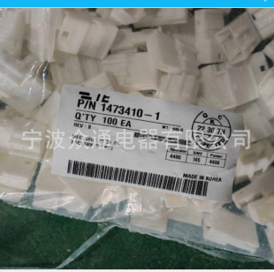 原装连接器 1473410-1 真实库存 1473410-1-阿里巴巴