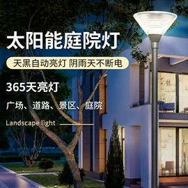 庭院灯;草坪灯;景观灯