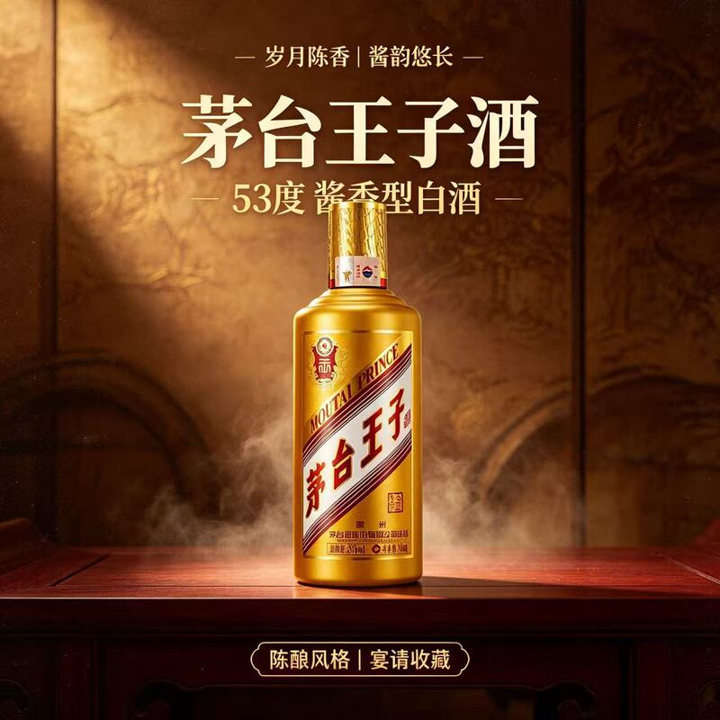 Mao ‍ Taiwan King ‍ Jin Wangzi Liquor, 53% ABV, 500ml*6 bottles, sauce-flavored liquor