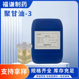 ���yƷԭ�Ͼ۸���-3�����黯�z��25618-55-7�۸���-3�o�wƷԭ��