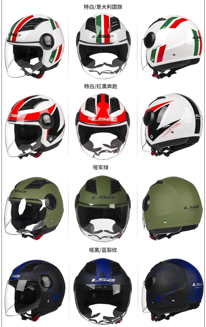 Ls2 Helmet for Men and Women, Large Size Motorcycle Half Helmet, Electric Vehicle Safety Helmet, Suitable for All Seasons, Winter, 3C Certified
