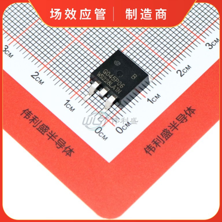 HYG045P06LA1B 贴片 TO-263 P通道 60V160A MOS场效应管 G045P06B