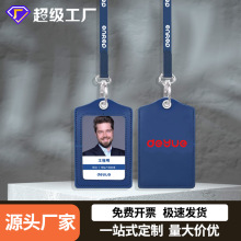 牛皮工作证卡套套带挂绳员工胸牌胸卡工牌牛皮工作牌胸牌挂证件卡