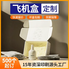 纸盒;纸类标签;其他礼品包装