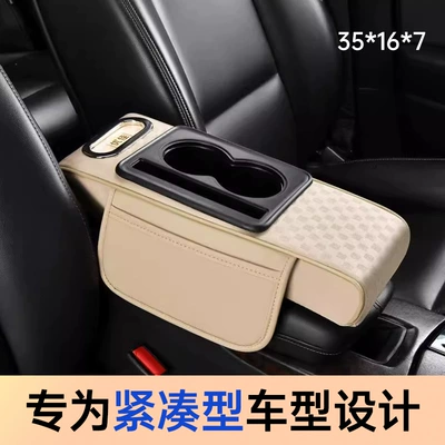 Armrest box pad — new car central armrest box