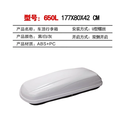 Roof box Sale Car Roof Luggage - 700l-1778042cm-single-box-white
