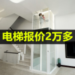 家用电梯二三四五层小型液压曳引复式室内外简易家庭升降别墅电梯