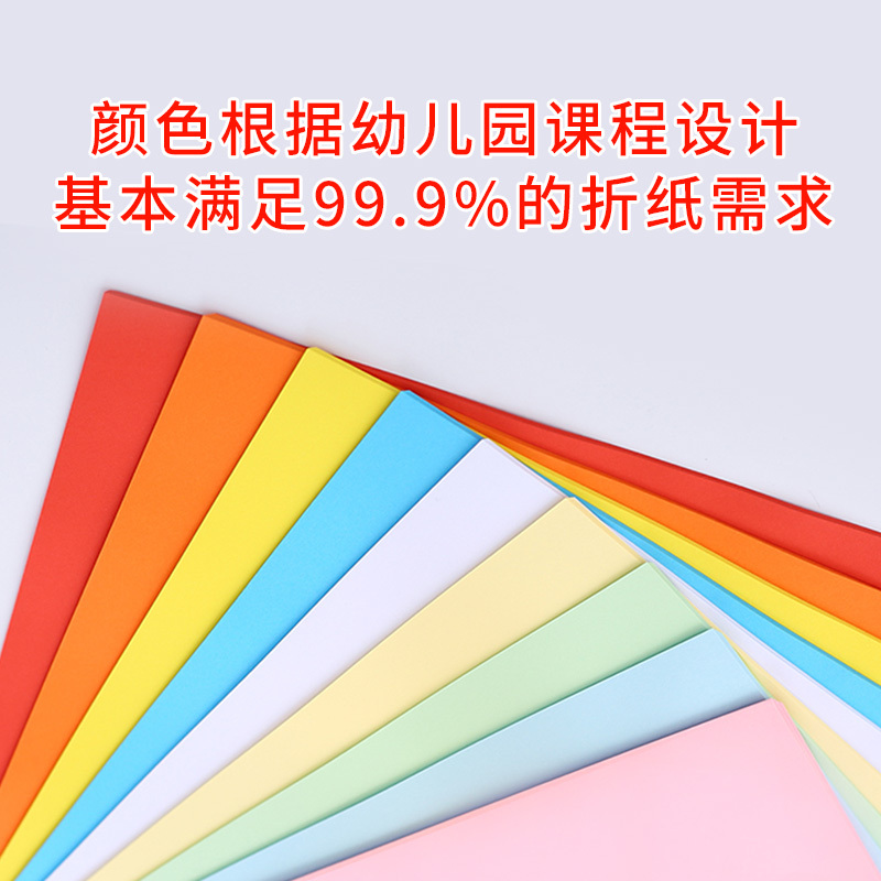 2P 20% off Colored Paper, Paper-Cutting, Handmade Paper, Kidsren's Kindergarten, Baby Square Colored Paper, Handmade Crafts