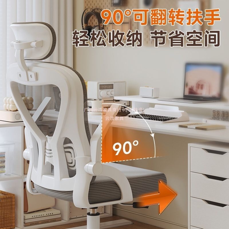 人体工学椅家用电脑椅舒适久坐学生学习椅宿舍电竞椅子办公椅靠背|undefined