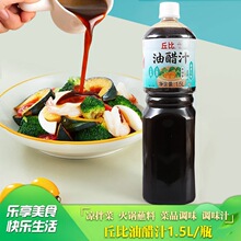 ����ʹ�֭0֬���pʳ�����ζ1.5Lɳ��֭ˮ���߲˻��պ�ϛ����l