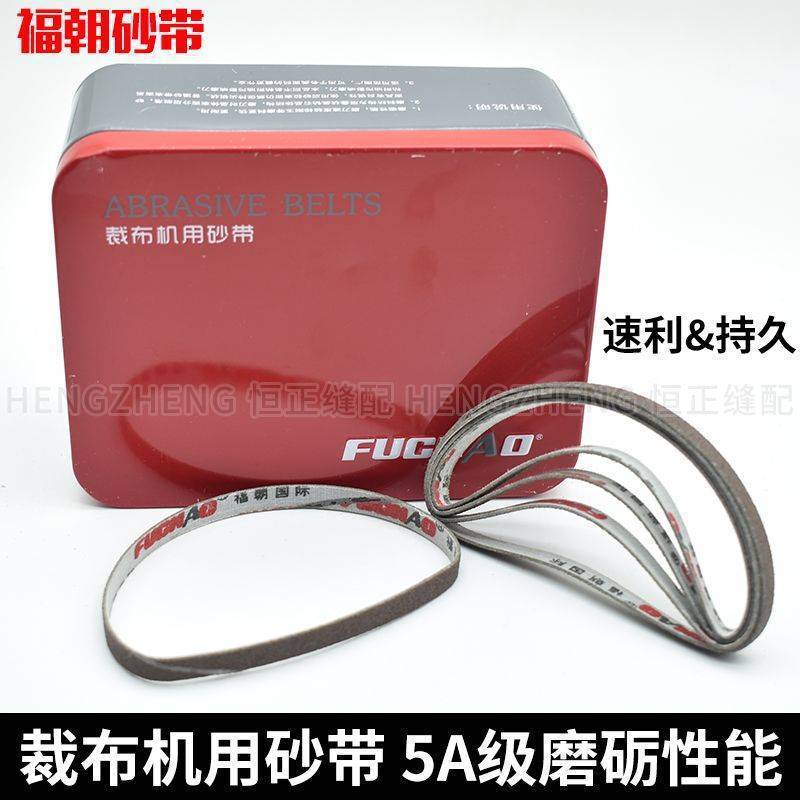 正品鹰牌砂带5A级FC1018铁盒电剪刀砂带蓝砂带/红砂带 裁剪机中砂