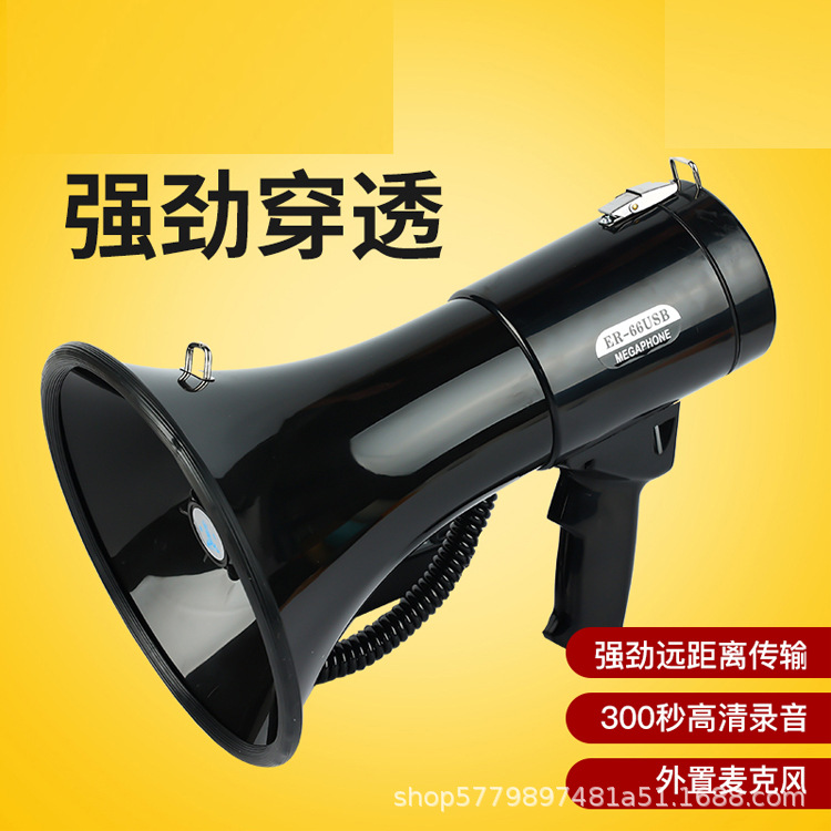 ER66 USB 50ワットスピーカー録音警報拡声器12Vハンドヘルドアンプ洪水対策・災害救助用