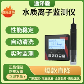 气体检测仪;水质分析仪;采样器