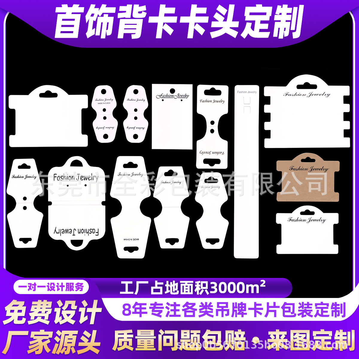 凹凸折叠项链卡纸大号耳环纸卡耳钉卡片首饰耳饰包装背卡卡头