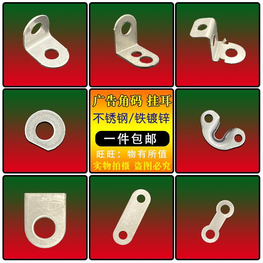 脚码 发光字广告角码 一字Z型L型挂耳 固定铁片 安装字广告相框