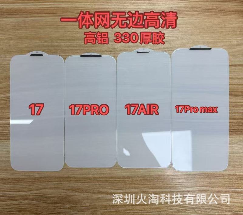 苹果17pro防偷窥钢化膜高铝iPhone17promax全屏17Air手机膜17适用|undefined