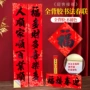 年年好耐晒大全不褪色春联