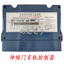 電動伸縮門有軌單軌單電機控制器主板線路板控制盒433學習碼系統