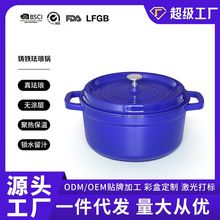 加工定制铸铁珐琅锅支持ODM/OEM贴标加工来料加工