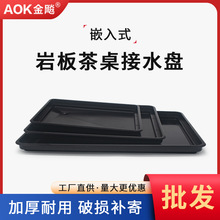 �Ұ��̨��ˮ�PǶ��ʽ©ˮ�����бP����ʯ������P�����ˮ�ױP