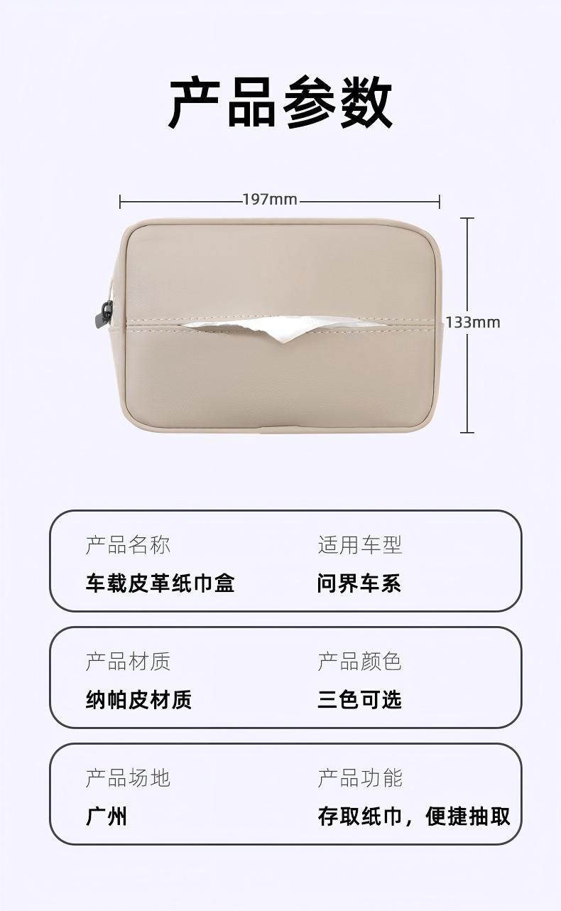 Aito M5 M7 M9 Car Tissue Box Hanging Tissue Bag Cover Car Interior Decoration Supplies