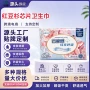 定制日用呼吸夜用卫生巾