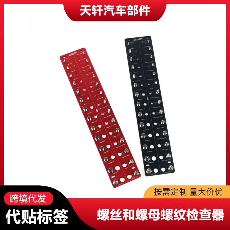 Screw and Nut Thread Checker, Screw Measuring Gauge, Male Gauge, Special for American Car Beauty Repair Shop