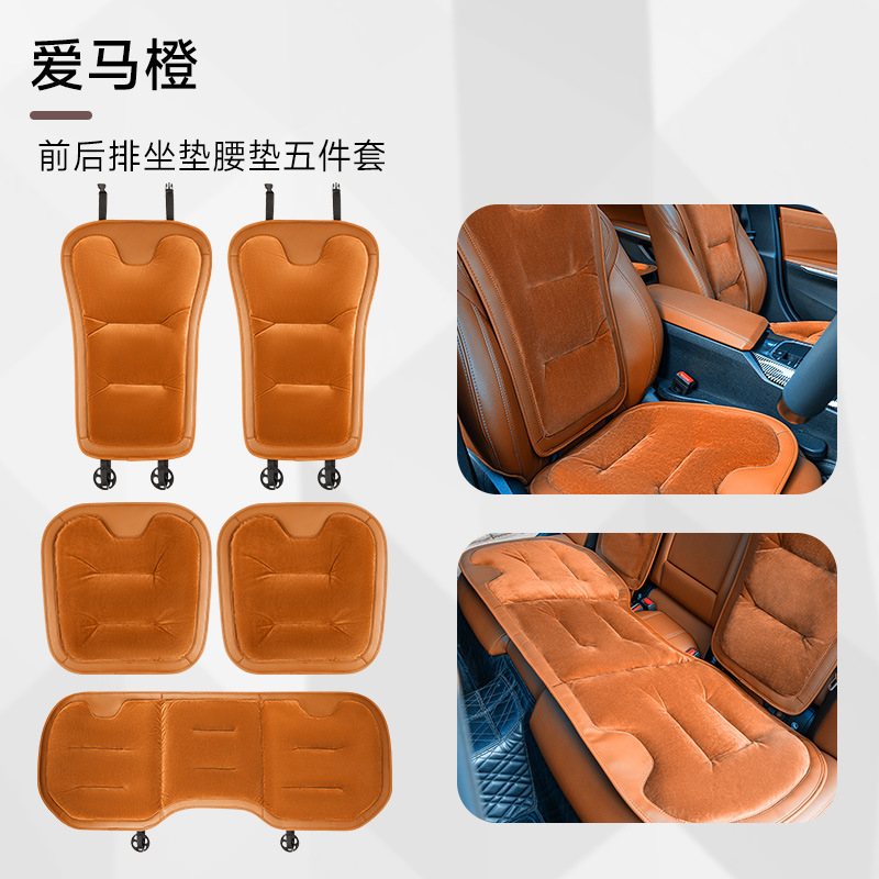 Qìchē – Seat cushion, seat cover Cushion Winter Plush - emma-orange-flannel-seat-cushion-full-car-5-piece-set