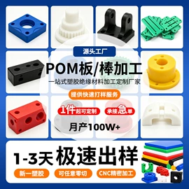 其他塑料棒;PEI;PU
