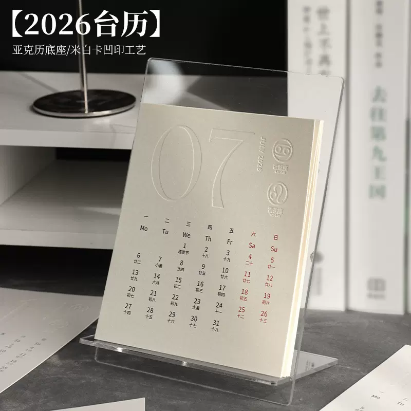 台历定制2025年新款日历创意万年历亚克力桌面办公室摆件月历定做