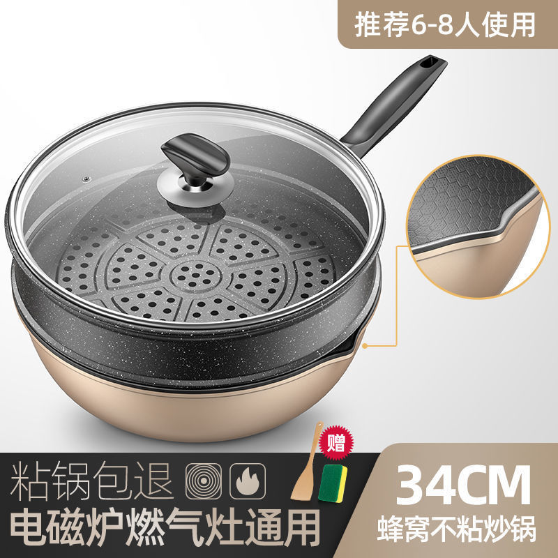 新しい家庭用調理鍋ハニカムノンスティックパン多機能フライパンユニバーサルストーブ鉄鍋多機能フライパン|undefined