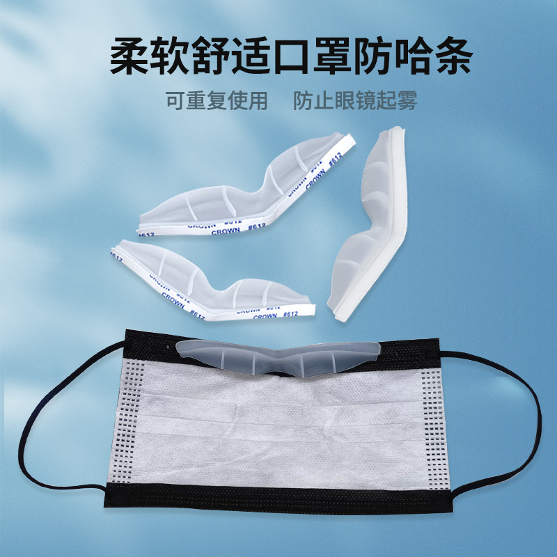 工厂现货KN95硅胶鼻托食品级硅胶口罩防起雾条带背胶口罩鼻梁条