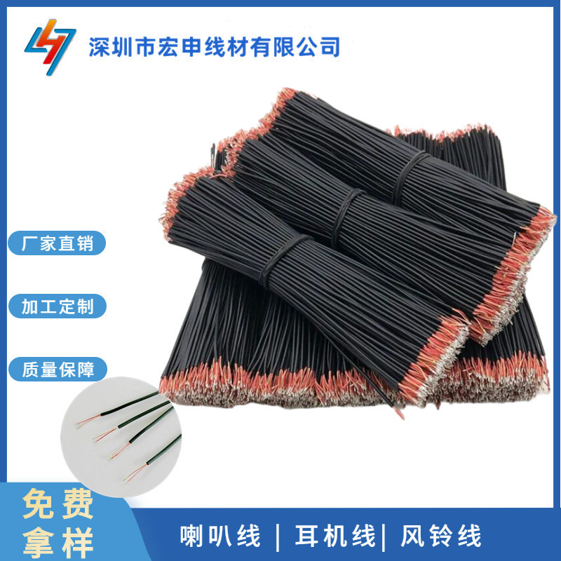 厂家有1芯2芯3芯4芯风扇导线 多芯漆包线PVC 四芯双护套PE漆包线