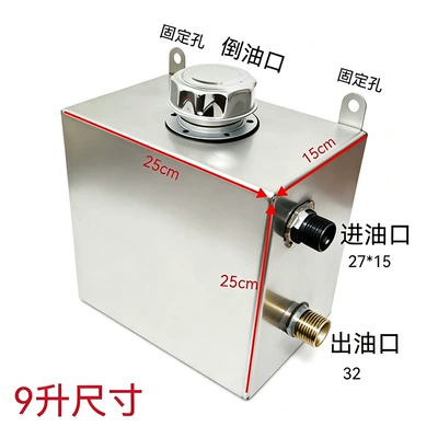 Stainless steel hydraulic oil tank for marine use, 304 thickened oil tank, hydraulic oil tank for net cage lifting machine, oil tank for three-wheeled motorcycle (Fuel tank) - 2525159-liters-corrosion-resistant-and-rust-proof-type