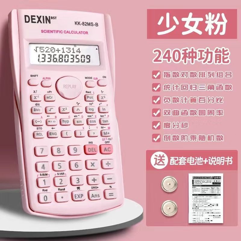 科学计算器考试专用大学生考研函数计算机初中生高考统计带入考场|undefined