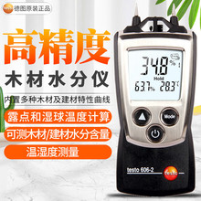 德图testo606-2木材水分测试仪建材木板水泥墙湿度检测仪testo616