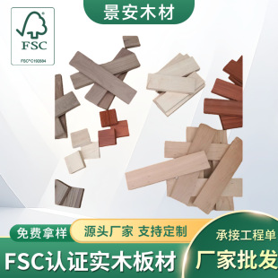 �羳FSC�t��ľ��ľ��DIY��������Ь��ԭľ�匍ľ��ďS�����l