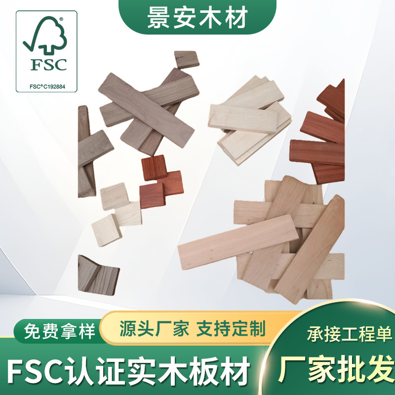 Cross-border FSC red oak solid wood board DIY Laser engraving wardrobe shoe rack original wood board solid wood board factory wholesale Cross-border FSC red oak solid wood board DIY Laser engraving wardrobe shoe rack original wood board solid wood board factory wholesale