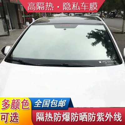 Car front gear film film — Automotive Film