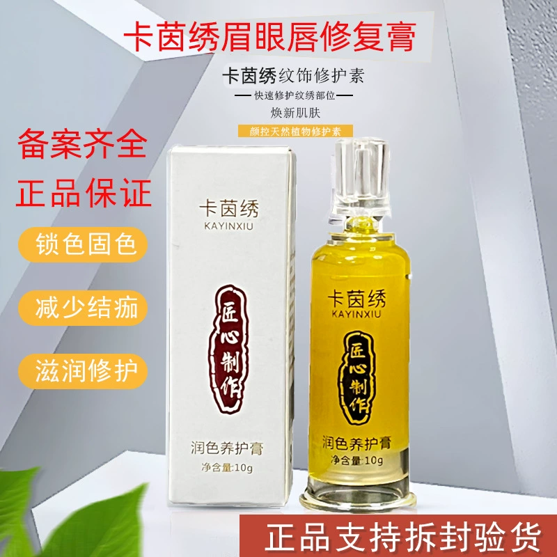 Ремонт мастерства Kaian, агент для вышивки бровей, подлинный нулевой омертвевший полупостоянный ремонт татуировки, долговечный жидкий крем для ремонта бровей и губ