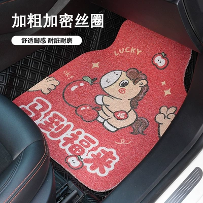 Universal Foot Pad – Car Floor Mats Cartoon Carpet-Style Silk