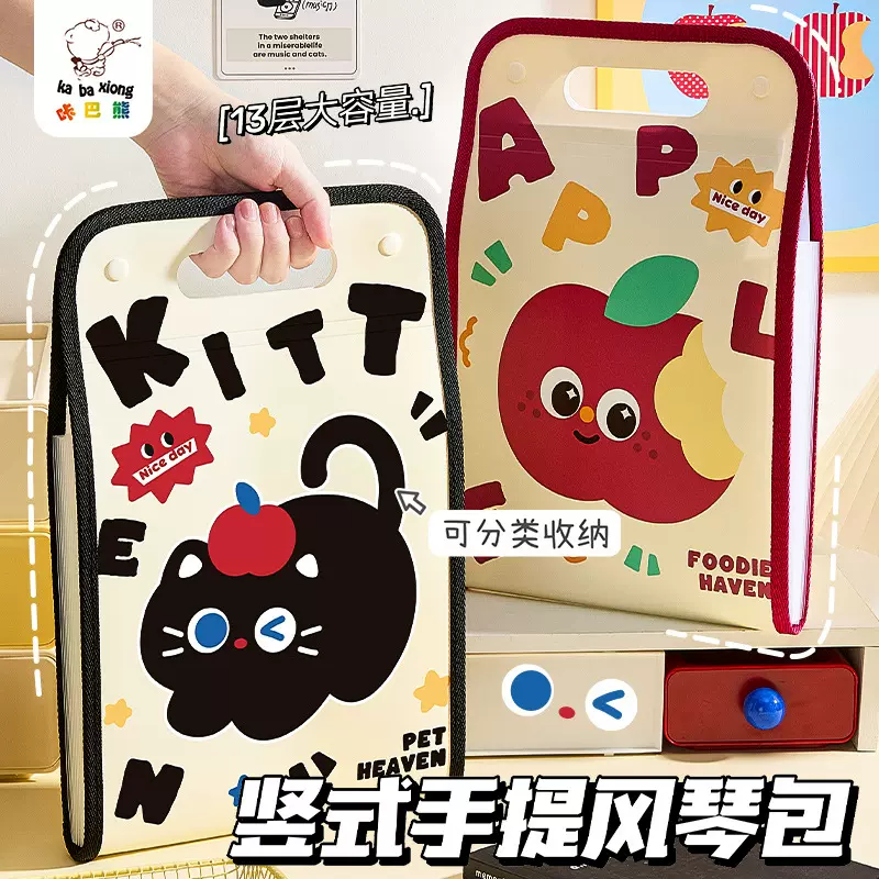 咔巴熊手提风琴包卡通学生文件夹试卷收纳袋科目分类大容量试卷夹