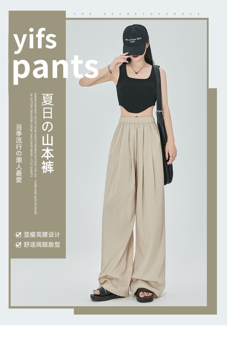 锦纶山本裤慵懒风小个子褶皱韩系有口袋卡其色显瘦春夏新款休闲裤详情1