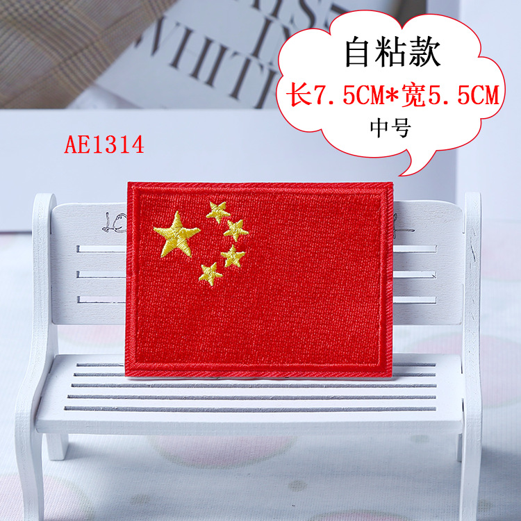 AE1314 중간 7.5CM 자체 접착