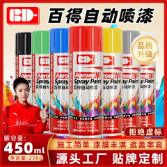 百得セルフスプレーペイント450ml グラフィティ黒白 車両変色用 金属防錆塗料 リノベーション卸売 手塗りスプレー塗料