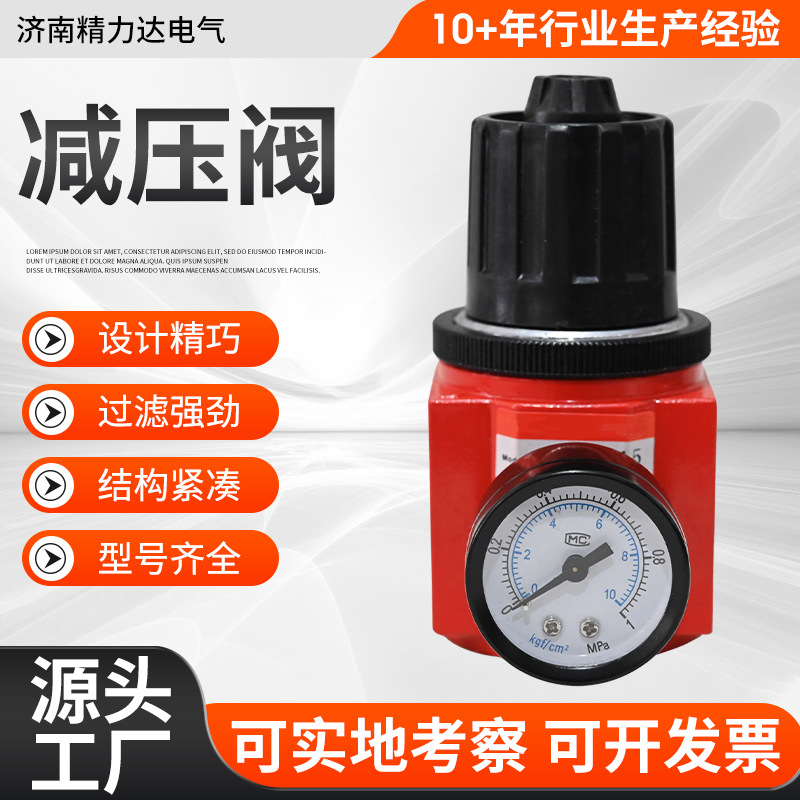 减压阀 气源处理器 控制阀元器件过滤减压阀油水分离器减压阀