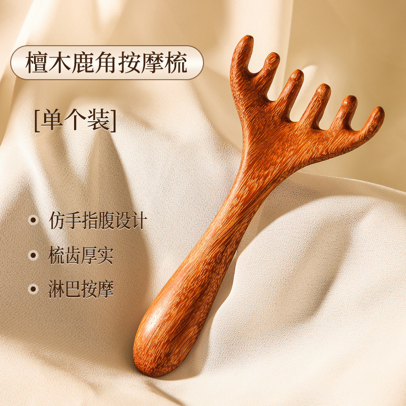 檀木鹿の角の頭の首の経絡の櫛の頭の皮のマッサージの櫛の小さい櫛の髪の毛の広い歯の櫛の5爪の6爪|undefined