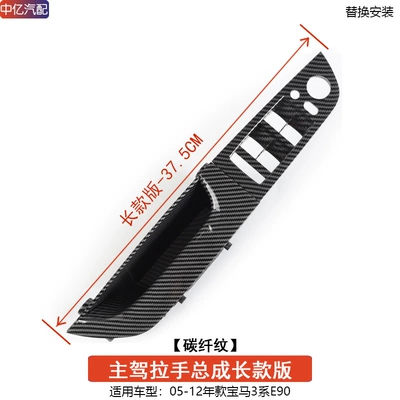Door Inner Handle 318 320 | Armrest, handle, handle - long-375cm-drivers-handle-carbon-fiber-pattern