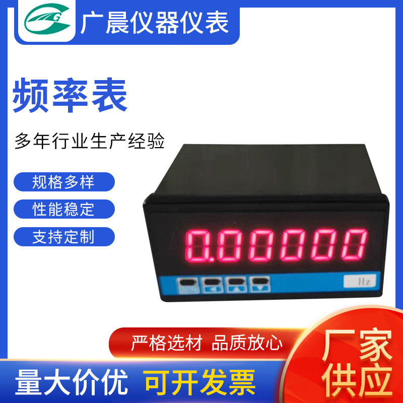 供应工频频率表（苏州广晨仪器仪表厂）