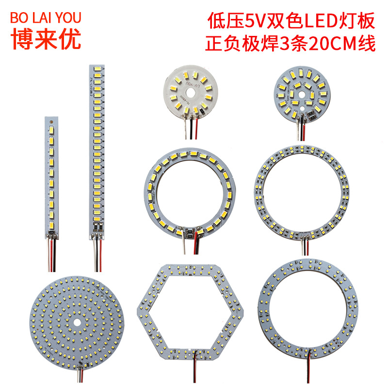 3V-5V双色灯片长形圆形环形光源LED5730贴片灯板3W6W10W12W14W30W